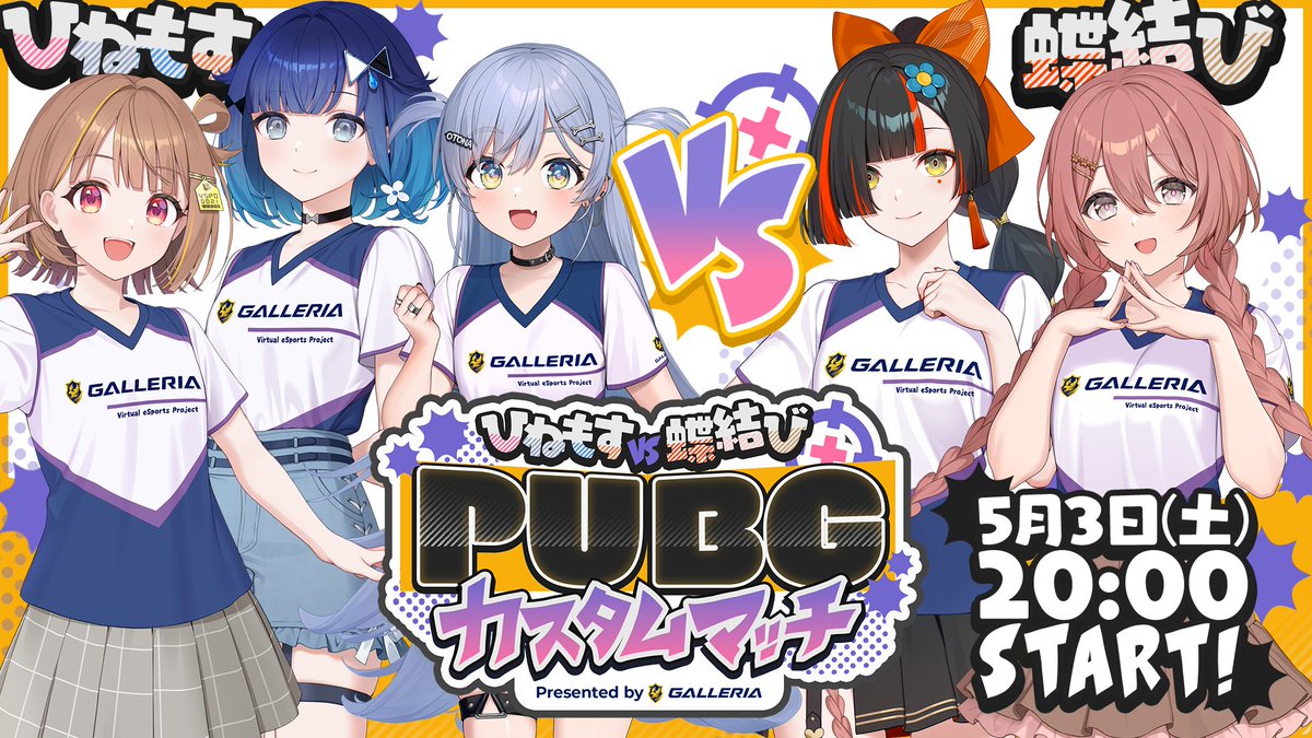 📺：#ぶいすぽほぼ24_Day1 ╭━━━━━━━━━━━━━╮ 20:00