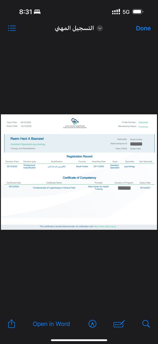 اللهم لك الحمد حتى ترضى ولك الحمد بعد الرضا ✨

تم بحمد الله تصنيفي كأخصائية العلاج بالمعنى، كانت رحله ممتعة استفدت من جميع الاساتذة ولله الحمد والتقيت باشخاص رائعين في دروبها، والان انا متحمسه لاستعمال هذه الرخصه في مساعده كل من يحتاجها 🤍