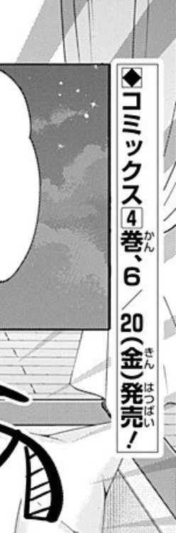 オタクも恋も連鎖する 29話-1 更新されました!
パジャマパーティーしてます✊
あと、4巻発売のお知らせが出てます～6/20発売予定です
よろしくお願いします🙏

https://t.co/r66XTKnPmv 