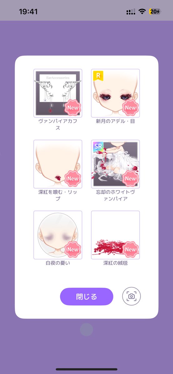 chiwa_pure's tweet photo. 久々に二スタ回したんだけどやっぱりたまにしか回さない人の方が出る気がしている…
全部特典分だけ…
やっぱり課金沼する人には沼るように出さないようになってんのかな🥲 https://t.co/jNYOpmM8E0