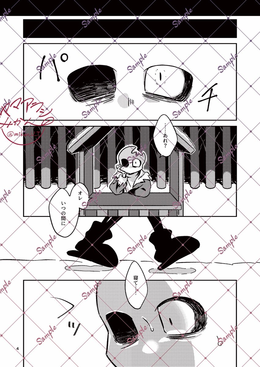 5月4日 超きみの選択。2025 マダホラサンプル① B5/本文66p