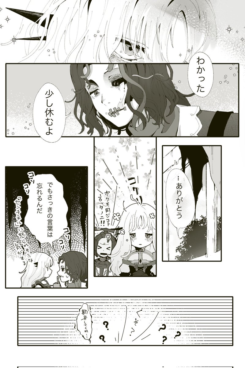 COAⅧ人形師と少女🪆👧📍😌