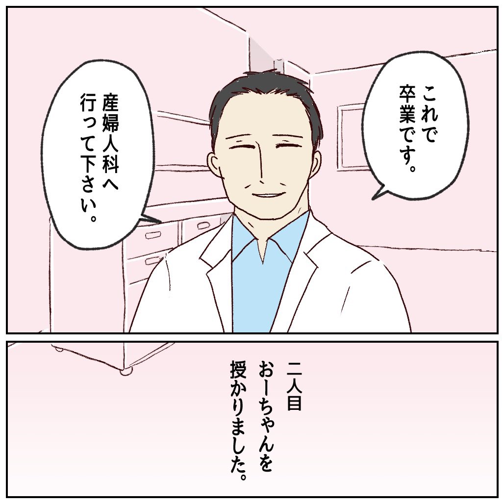 天国へ行ったぽっくん(7/7) 