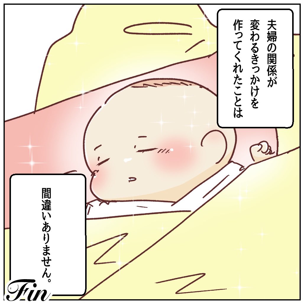天国へ行ったぽっくん(7/7) 