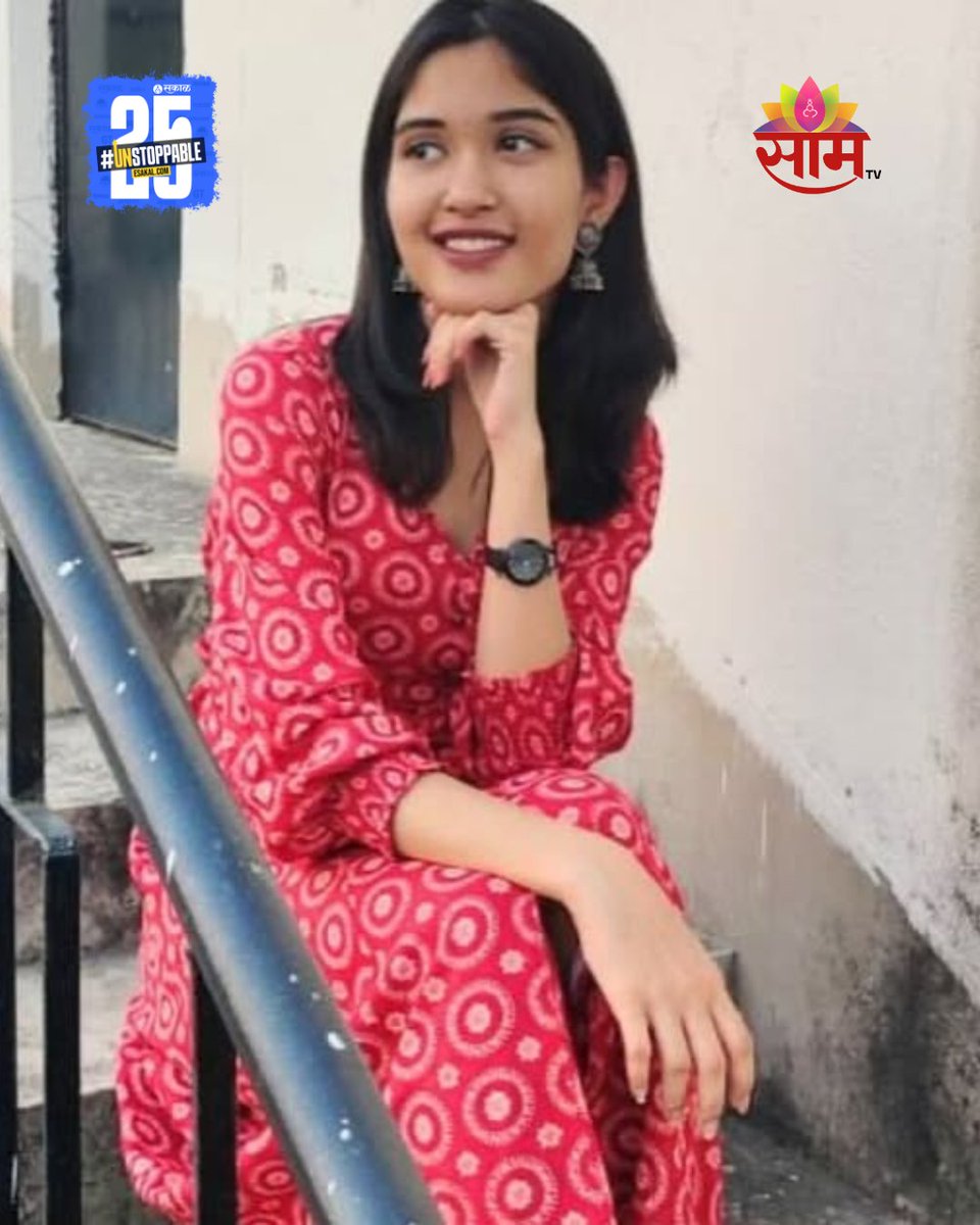 saamTVnews's tweet photo. कोलकातामधील 17 वर्षीय पोरीची सध्या देशात चर्चा सुरू आहे. कोलकाताच्या फ्यूचर फाऊंडेशन शाळेत शिकणाऱ्या सृजनीने यंदाच्या ISC परीक्षेत 400 पैकी 400 गुण मिळवले आहेत. एवढंच नाही, तर तिने तिच्या कुटु्ंबाच्या आडनावाचा त्याग केला. तसेच, धर्म म्हणून तिने 'मानवते'ची निवड केली.
#isctopper https://t.co/O8NFqSNzmP