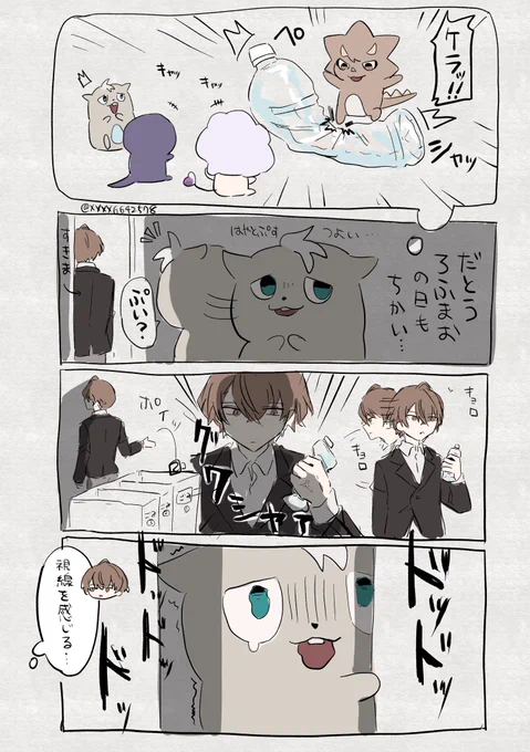 #ろふまる成長記録 