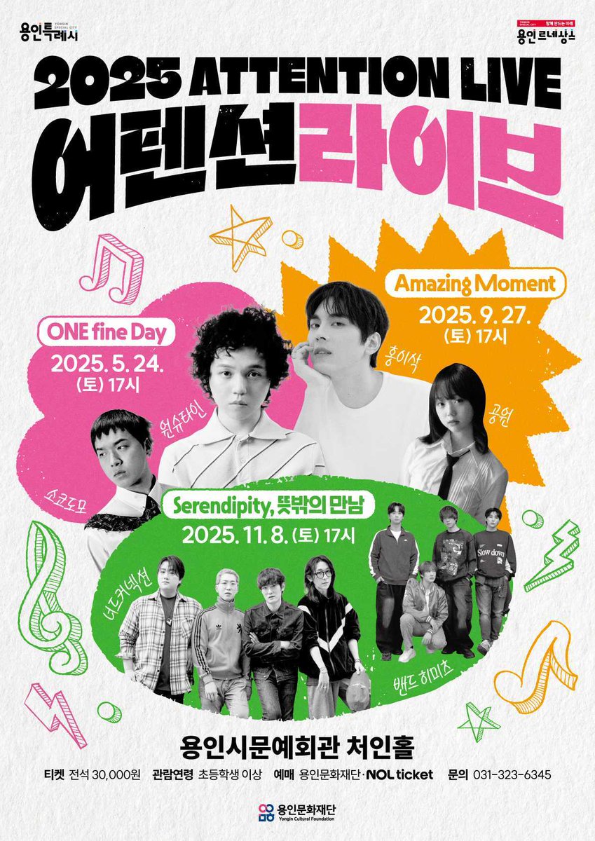 📢

9월 27일 토요일 오후 5시,
<2025 어텐션 라이브>에 홍이삭이 함께합니다🎵

📍일시 : 2025년 9월 27일(토) 오후 5시
📍장소 : 용인시문예회관 처인홀

예매 페이지는 추후 오픈될 예정입니다 🍀
자세한 내용은 용인문화재단 공식 홈페이지에서 확인해주세요!

#홍이삭 #IsaacHong #용인문화재단