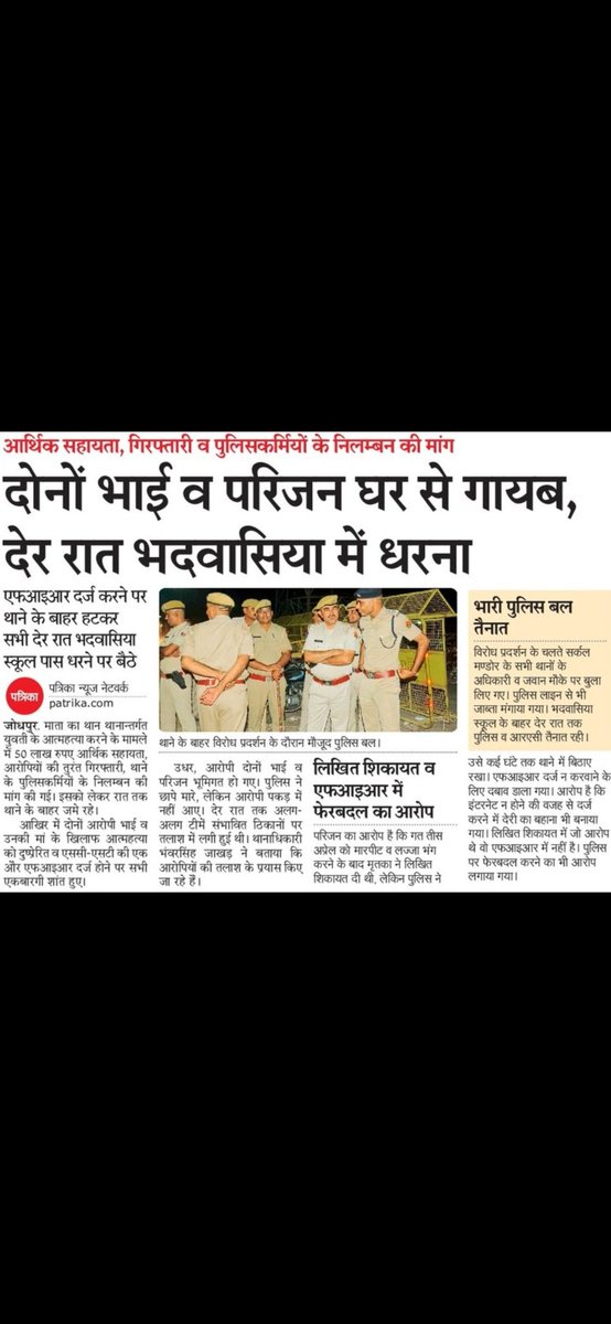 pawankumar0291's tweet photo. #जोधपुर शहर में दलित युवती कविता चौहान द्वारा उसके साथ हुई छेड़छाड़ व उसके परिजनों के साथ हुई मारपीट के मामले में पुलिस के गैर जिम्मेदाराना रवैए से आहत होकर आत्महत्या कर लेने का मामला हृदय को झकझोर करने वाला है,@RajCMO @BhajanlalBjp https://t.co/XFyOIUqvfl