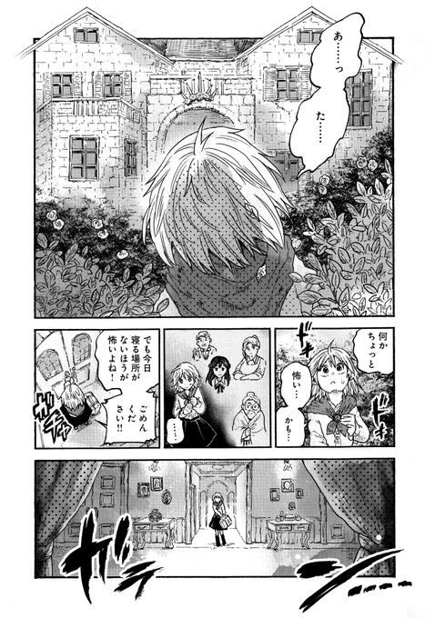 人外ご主人様のメイドになる話 5/9

#漫画が読めるハッシュタグ 