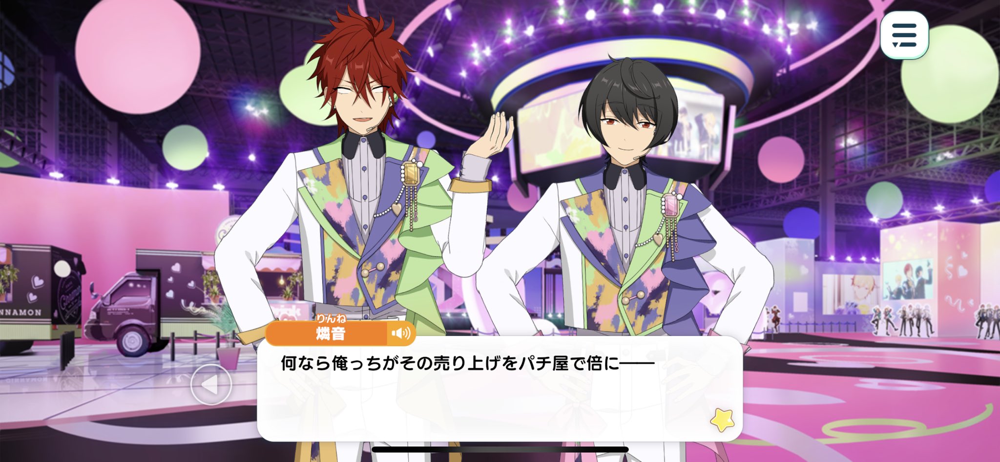 燐音 ふぁい on X: 