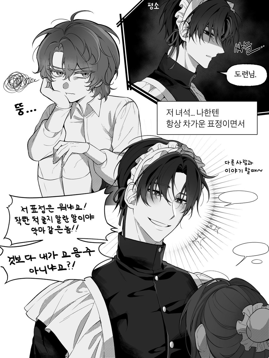 twi_bab_'s tweet photo. #괴담출근
샇솔 걍 도련님메이드 아니냐구 https://t.co/JV5kPu921g
