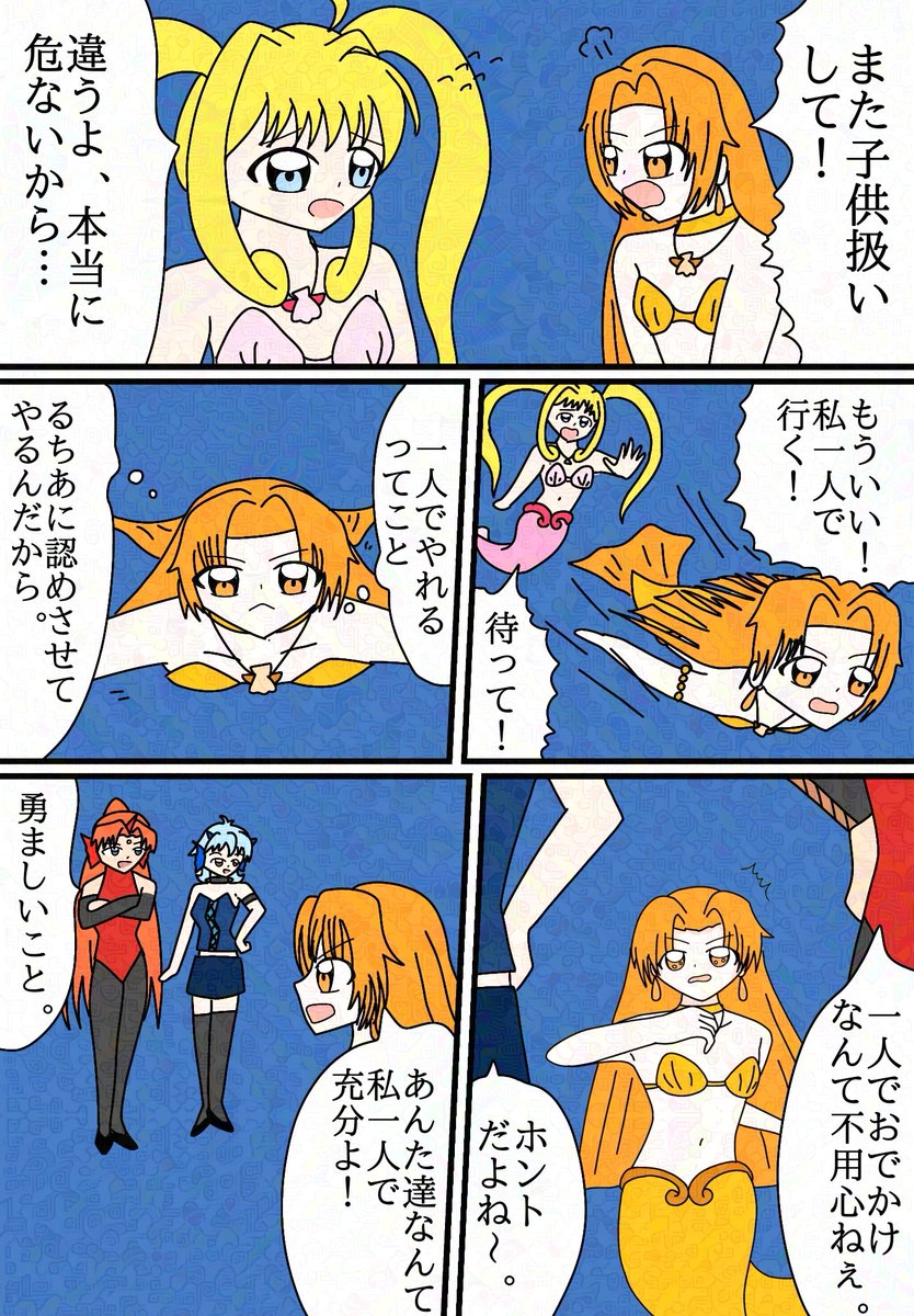 #ぴちぴちピッチ
#ビーストウォーズセカンド
星羅が"若"と呼ばれている世界線(1/2)
本編での星羅の出番が思ってたより少なかったので