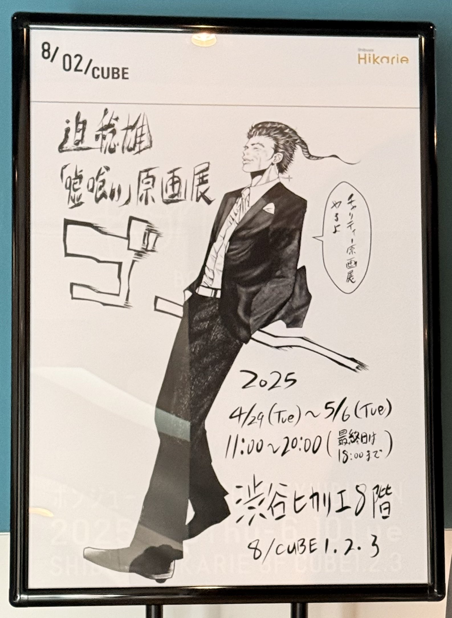嘘喰いのみ GqBdiRAaMAA6GT5.jpg