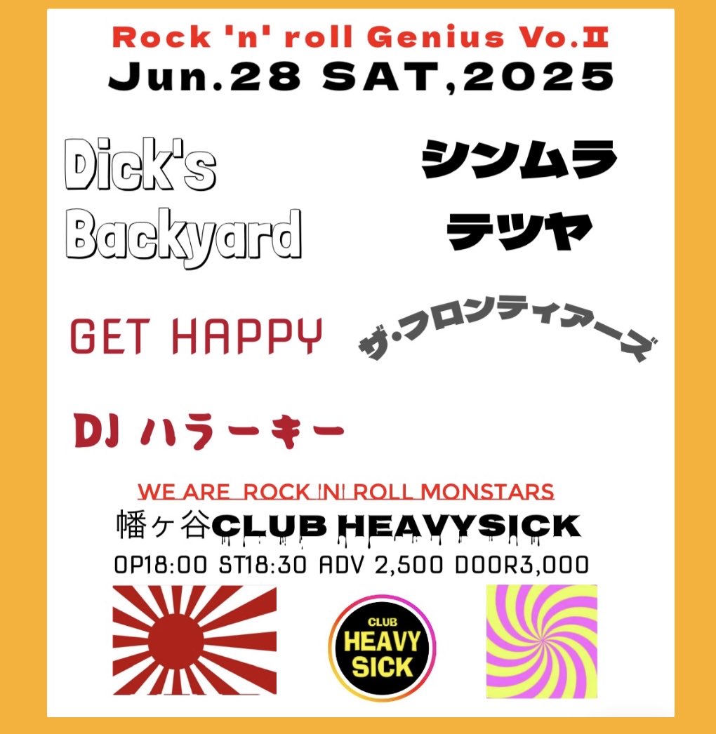 dick_yard35302's tweet photo. 2025年6月28日(土)
開場18:00開始18:30
Rock 'n' roll Genius Vo.Ⅱ
予約2500円+D/当日3000円+D
今回も幡ヶ谷CLUB HEAVYSICKに
 Rock 'n' Roll Monsterが集結！
DJは浪速のRude boy ハラーキー
カモーン！カモーン！
#dicksbackyard #シンムラテツヤ
#gethappy
#ザフロンティアーズ #heavysick https://t.co/TDpe9Jc07r