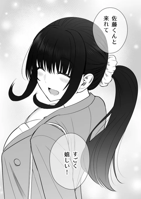 同級生のクールな女の子と映画を観に行った(3/3) 