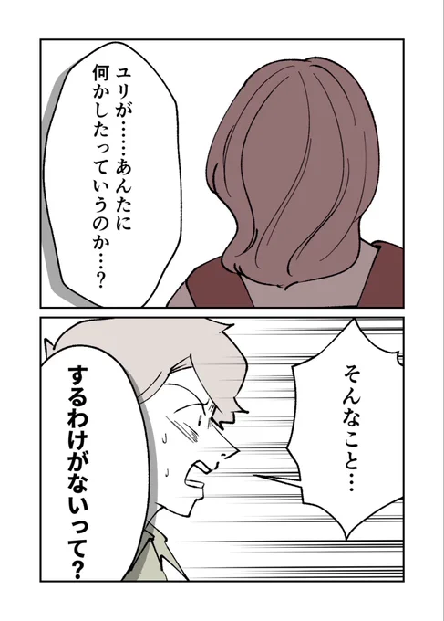 妻の親友を抱いたけど
僕は妻を愛してる(5/7)

#漫画が読めるハッシュタグ 