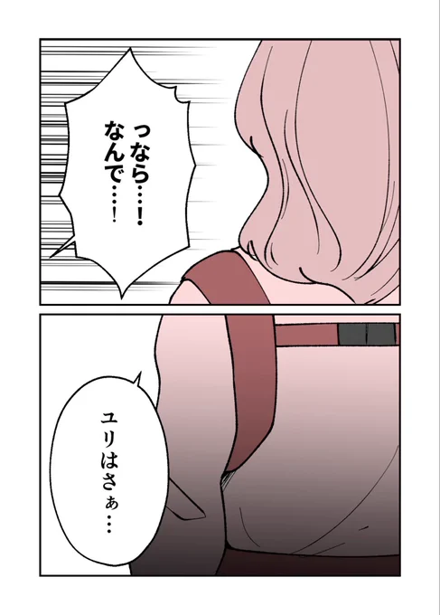 妻の親友を抱いたけど
僕は妻を愛してる(7/7)

#漫画が読めるハッシュタグ 