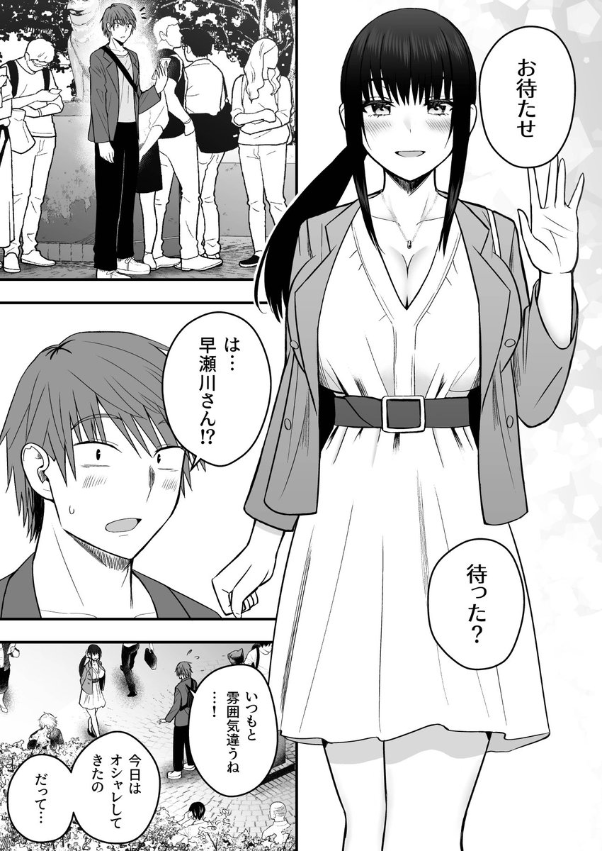 ホントのカノジョ（5）〜我慢できなくてごめんね〜【18禁】【FANZA限定特典付き】(最中工路)｜無料エロ漫画試し読み