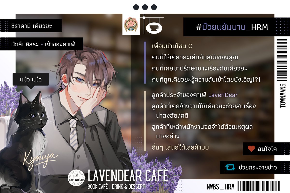 Kyouya_HRM's tweet photo. #บ๊วยแย้มบาน_HRM 

(มาแปะใบโคของเคียวยะซังค่า✨️ ถ้ามีตำแหน่งอื่นที่สนใจ/สตอรี่ที่อยากเล่นด้วยก็สามารถมาพูดคุยกันได้เลย!!✨ 

🔁 ช่วยเคียวยะซังหาเพื่อน/เนียนรู้จัก
💟 สนใจโค เดี๋ยวทางนี้ DM ไปหานะ!!

แวะมาเล่นกั��เคียวยะซังที่คาเฟ่ได้เสมอเลยนะคะ💞) https://t.co/oMRZUNQ8fW