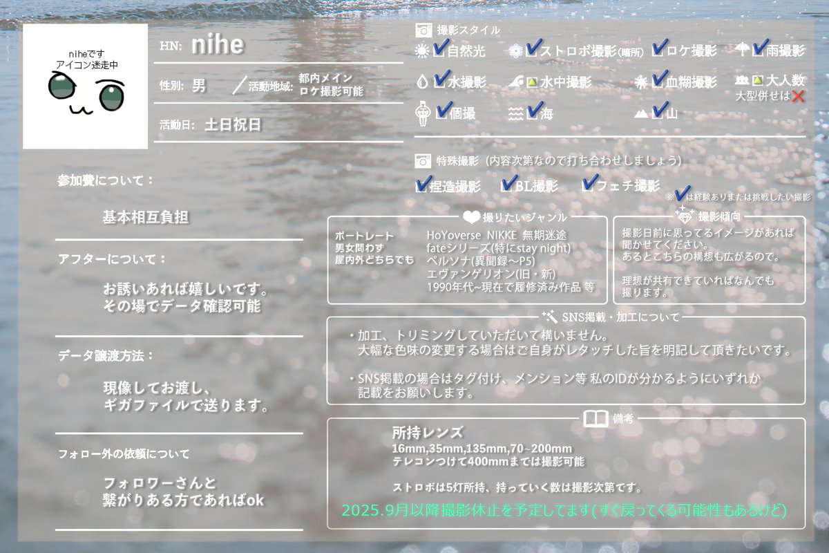 iheni2's tweet image. #カメラプロフ　更新しました
8月までにたくさん撮影行きたいのでよろしくお願いいたします～
#今いるフォロワーさんともっと仲良くなりたい
