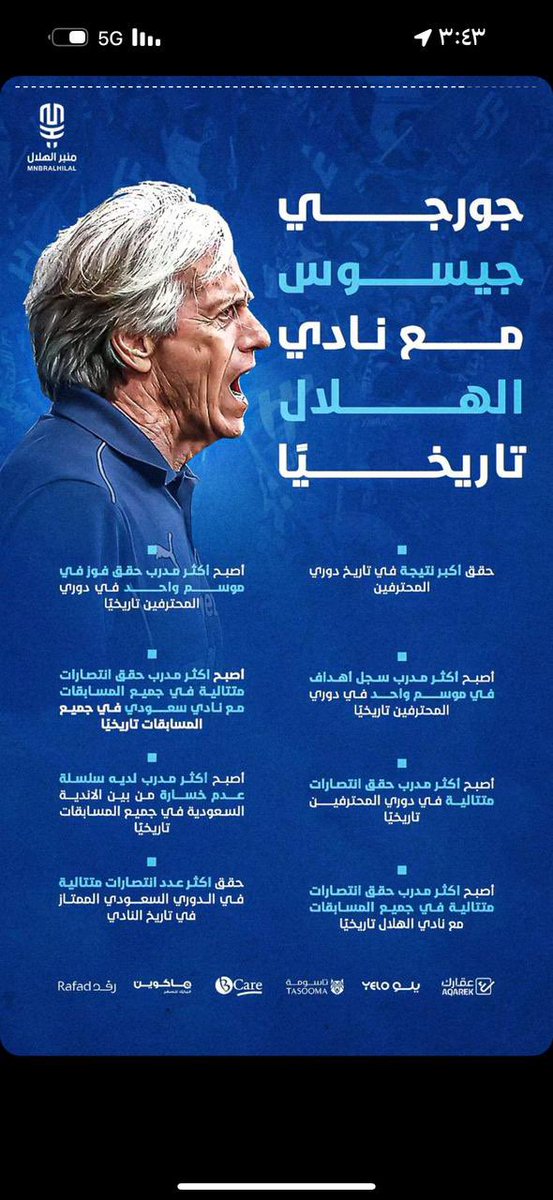 alfheedA's tweet image. شكرًا #خيسوس ..

صحيح أن هذا الموسم لم يكن سعيدًا لك ولا للهلاليين.. لكن هذا:

▫️لا يلغي حقيقة أنك بدأته بفوز تاريخي على الجار اللدود #النصر بـ 4 أهداف، كانت ثمنًا للحصول على (كأس السوبر).

▫️ولا يمحو حقيقة أنك صنعت مع #الهلال موسم أول تاريخي، ذهبَ فيه ذهبُ الثلاثية (الدوري…