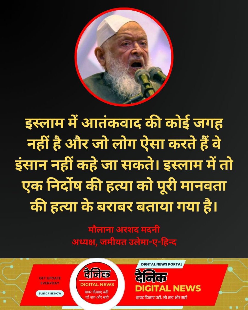 Dainik Digital News tweet media