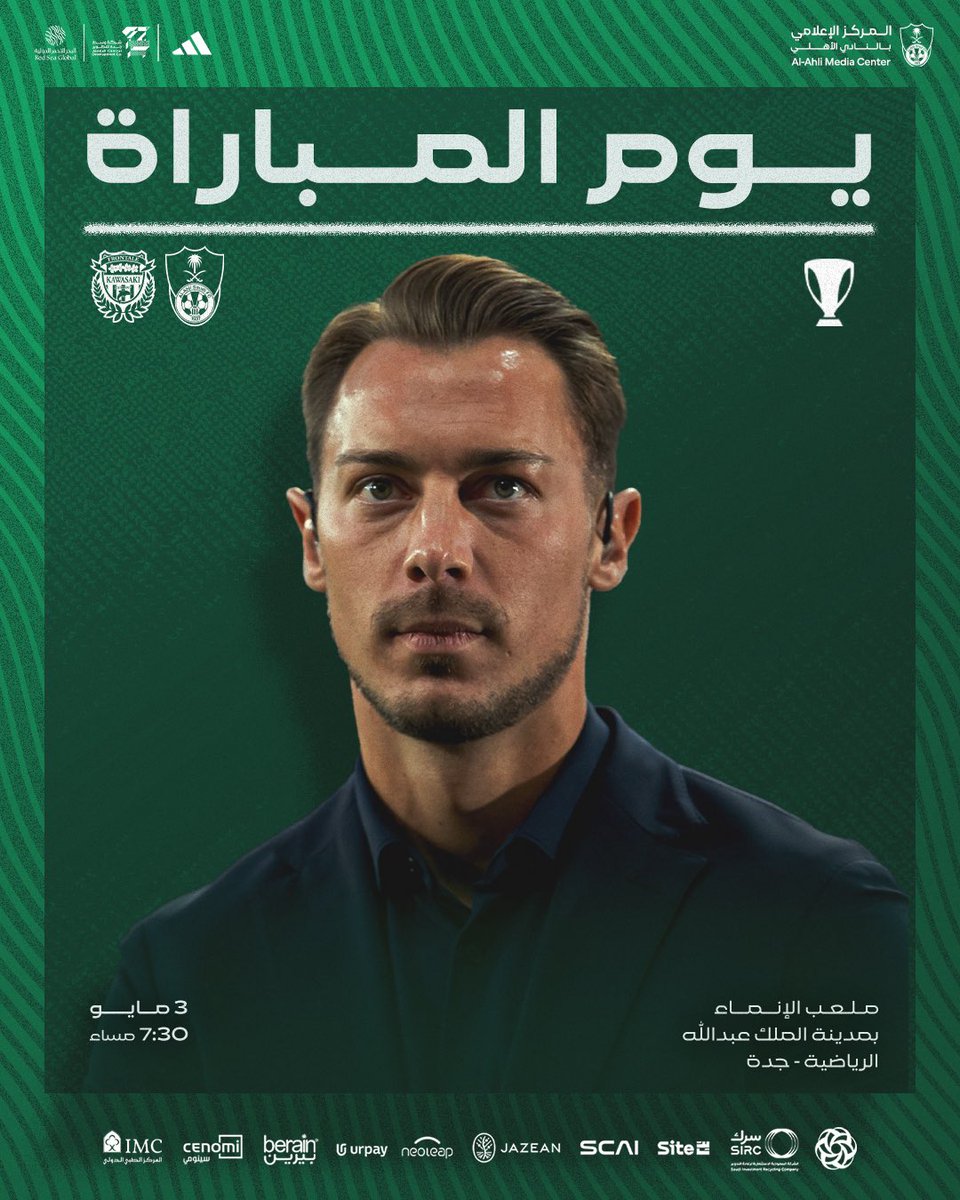 خطوة واحدة على اللقب 💪
 🆚 #الأهلي_كاواساكي 
🏆 #دوري_أبطال_آسيا_للنخبة