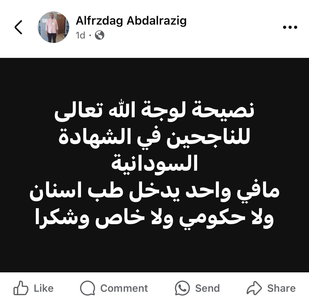 سلام عليكم ومع السلامة