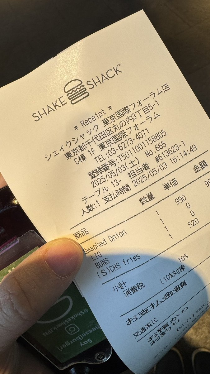 16時頃(ピアノのマスタークラスの時間を考慮したら遅くなった、、、)に東京国際フォーラムにあるシェイクシャックで初めて食べてみました！
バーガーはSmashed Onionですがパティが肉肉しくて美味しかったです！
ポテトはチーズじゃなくてもよかったかもです(ケチャップの方が美味しかった)