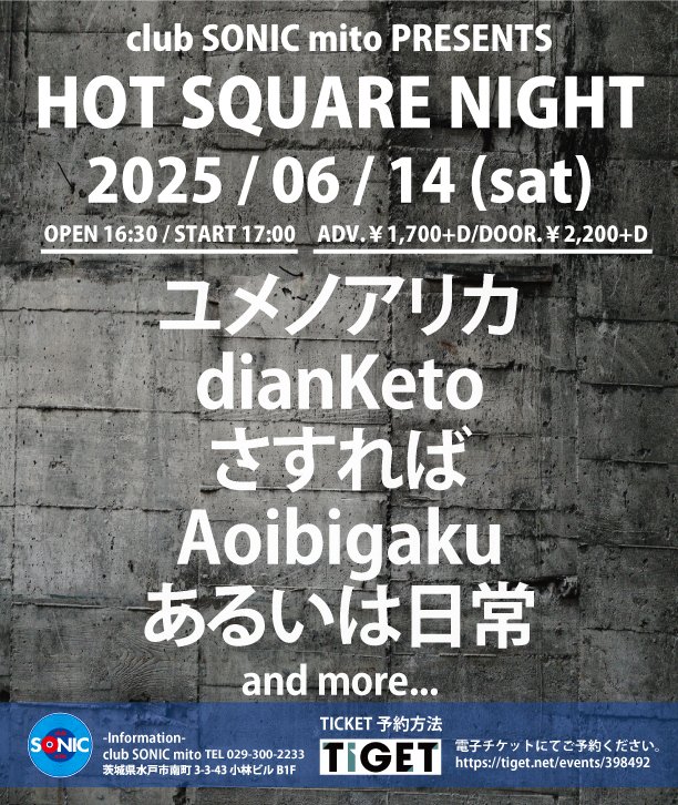 yumenoarikaBand's tweet photo. 【ユメノアリカ復活ライブ】
2025/6/14(土)club SONIC mito
HOT SQUARE NIGHT
［開場/開演］16:30/17:00
［チケ代］￥1,700+D
・ユメノアリカ
・dianKeto
・さすれば
・Aoibigaku
・あるいは日常

ユメノアリカ復活します！！
是非お越しください！！
ご予約はこちらから↓
https://t.co/Z0dWxsN7LQ https://t.co/qbM83XYWqe