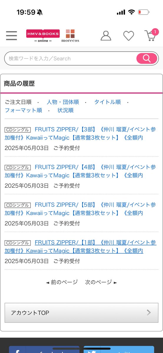 あーるなぴにあえるー！！！！！！
粘ったかいあったよーー
