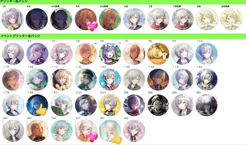 シャル🐧@取引垢 (@sh_rin_x_) on Twitter photo 【交換】
プロセカ グリ缶 グリッター缶バッジ 42A
譲⇒一歌、みのり、杏、MEIKO、KAITO、愛莉
求⇒まふゆ>>>定価+送料、2枚目志歩💖>>👍
🐧6BOX予約
🐧池袋手渡し可能
🐧お気軽にお声掛けください🍀 【交換】
プロセカ グリ缶 グリッター缶バッジ 42A
譲⇒一歌、みのり、杏、MEIKO、KAITO、愛莉
求⇒まふゆ>>>定価+送料、2枚目志歩💖>>👍
🐧6BOX予約
🐧池袋手渡し可能
🐧お気軽にお声掛けください🍀