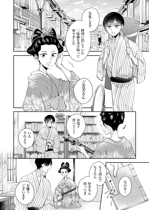 【ガンガンpixiv】「奈落の星」
第7話-1 更新されましたhttps://t.co/EnrRJaA8HH 
#pixivコミック #ガンガンpixiv #奈落の星 