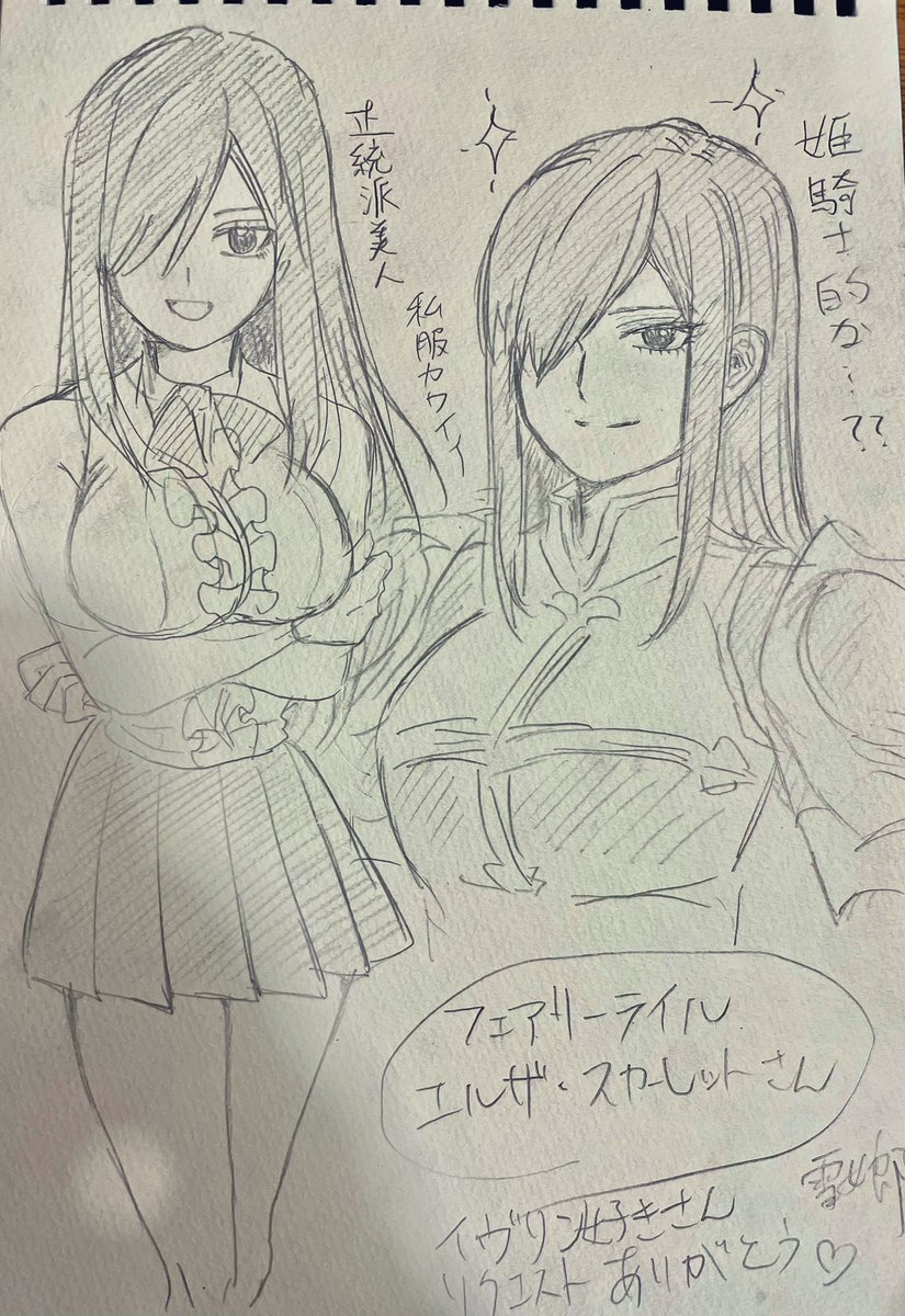 2人目!エルザさんです💕リクエストありがとうございました♪ 