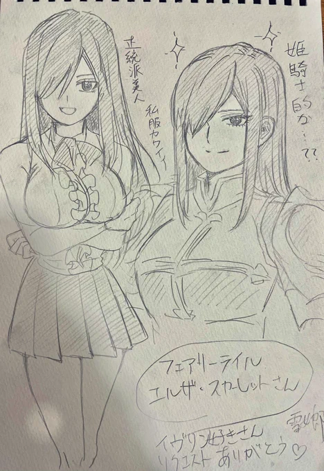 2人目!エルザさんです💕リクエストありがとうございました♪ 