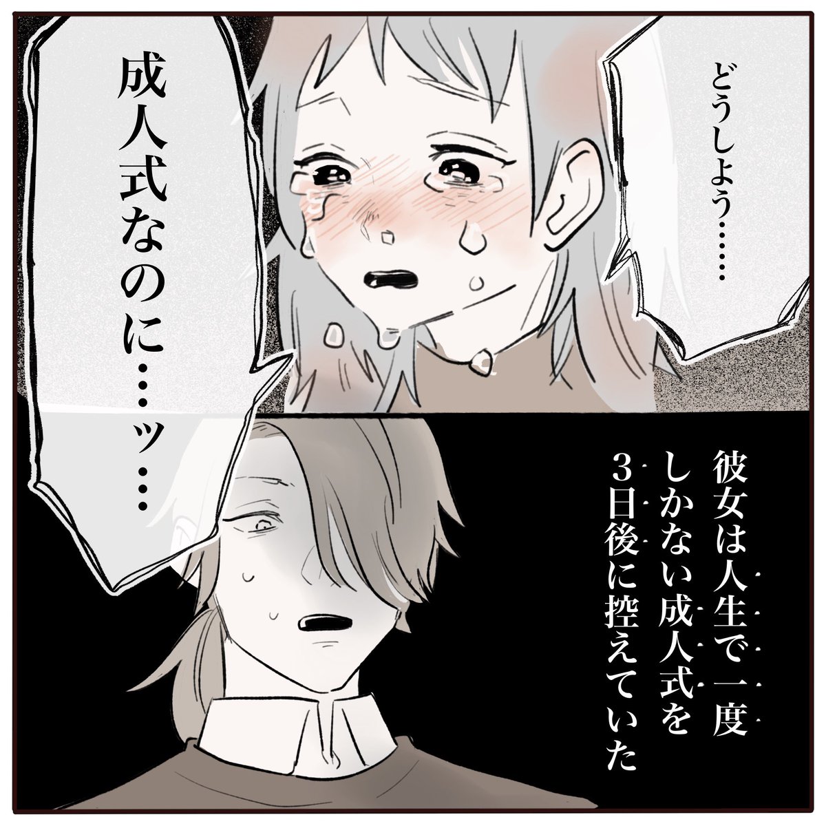 bomesodays's tweet photo. 成人式前に美容室で施術ミスされた話（0/6）

 #漫画が読めるハッシュタグ https://t.co/iYZDvI5Ynt