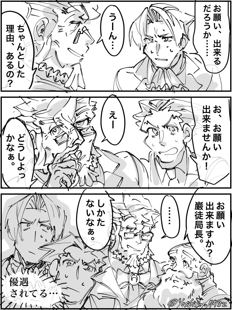 yoshiro_7782's tweet image. 信頼している人からの頼み
(ガン+チョ)