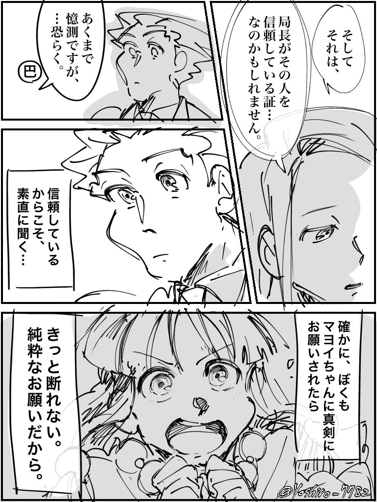 yoshiro_7782's tweet image. 信頼している人からの頼み
(ガン+チョ)