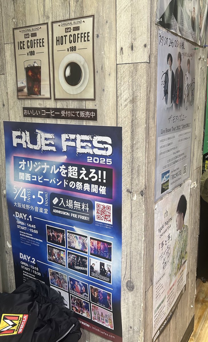 るうーフェス　ポスターチャレンジ
こっそり個人練入った尼崎ベーオンにも貼っていただいてます！😇
あとは梅田ベーオンと梅田246しか見つけられんかった🥲🥲
#RUEFES
#るうーフェス