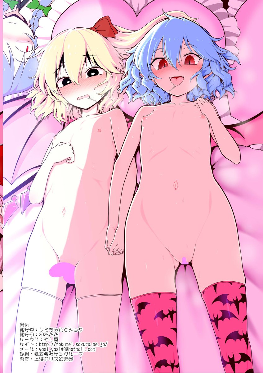 7/7 サンプルおわり。 