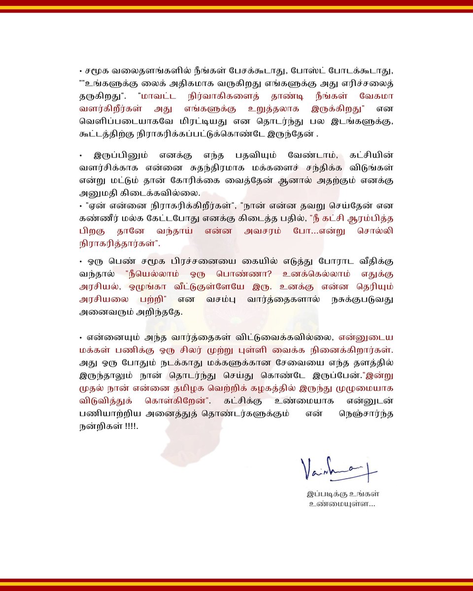 vaishnavi_cbe's tweet photo. என்றும் என் மக்கள் பணி தொடரும்…. https://t.co/nJOpyKbQB1