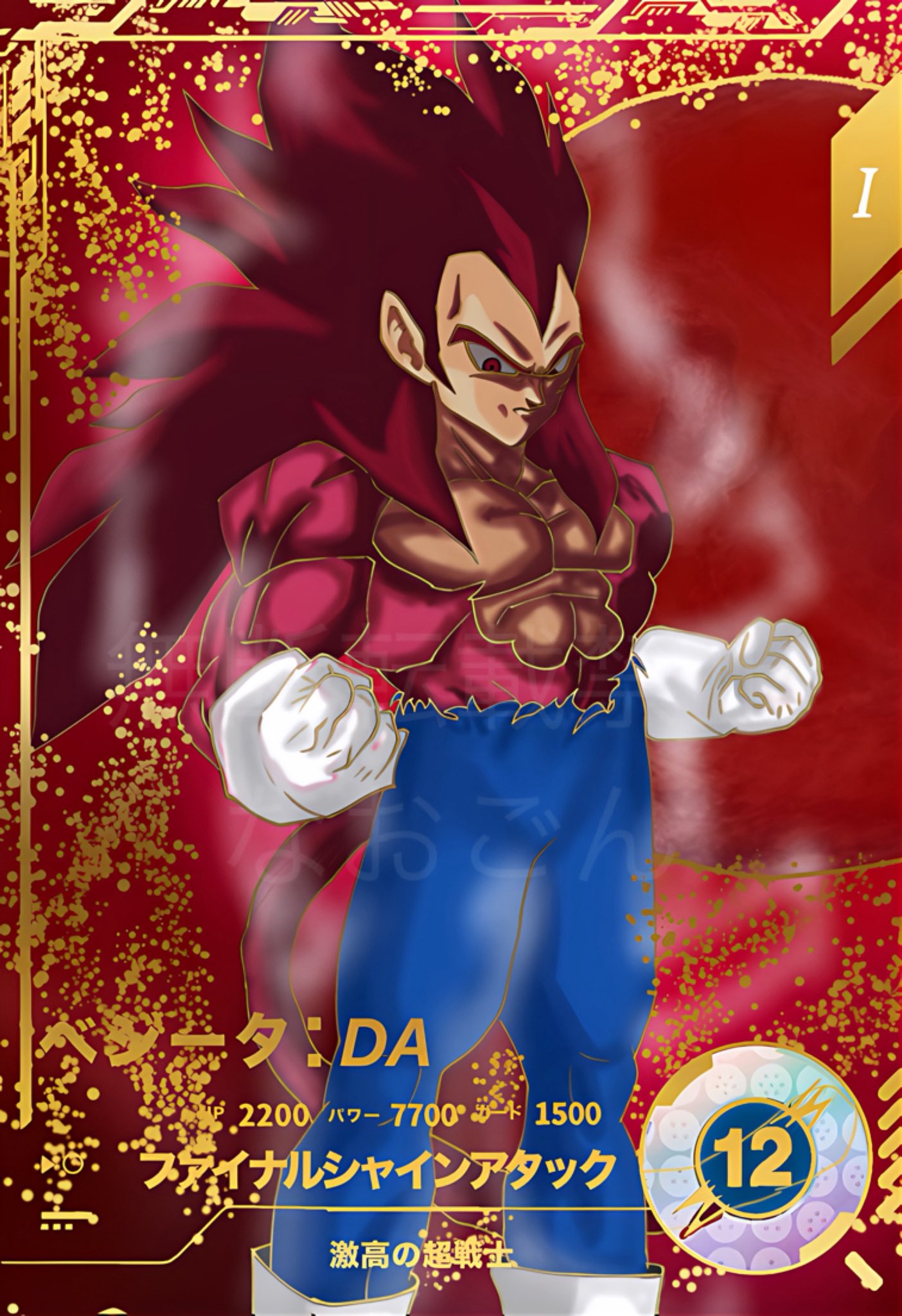 BLOOD OF SAIYANS」の新商品がクレーンゲームに登場！]｜ 【公式