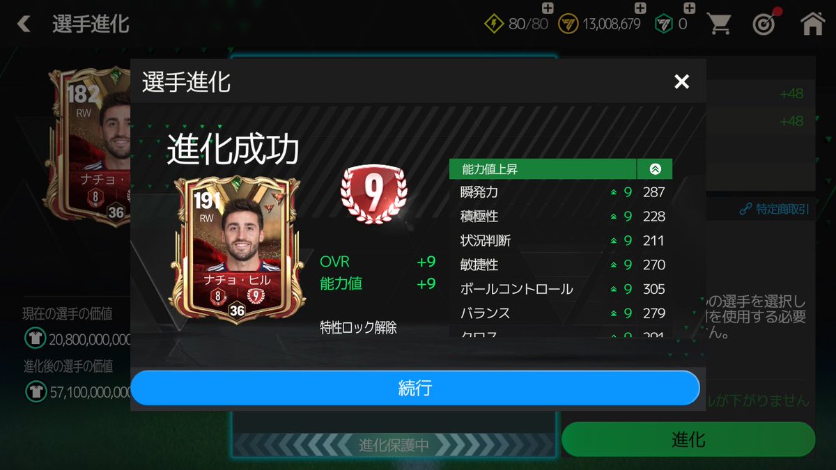 4％通るんだ…
#EAFCモバイル