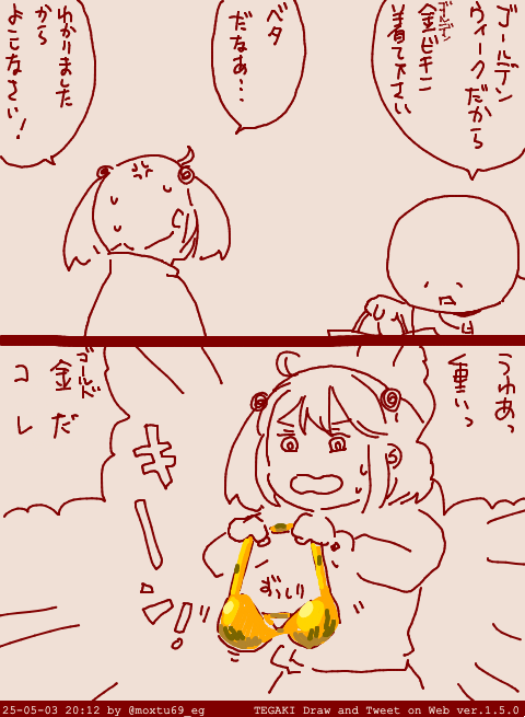 弊社漣「またむだづかいして!!!!!」 #tegaki_dt 