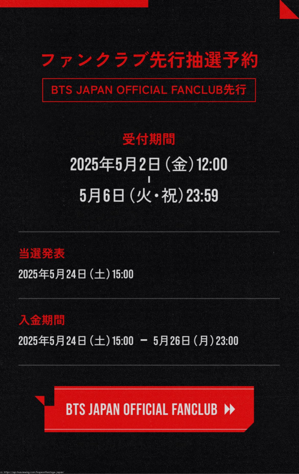BTS イベント応募抽選券 ZEROBASEONE JP on X: 