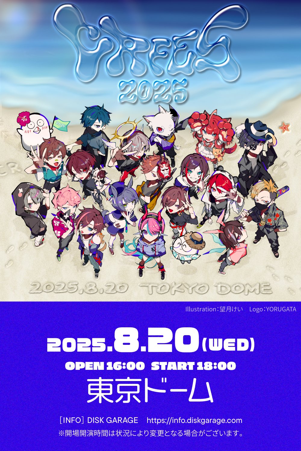 Crazy Raccoon（CR）がエナドリ「ZONe ENERGY」とコラボ…じゃす