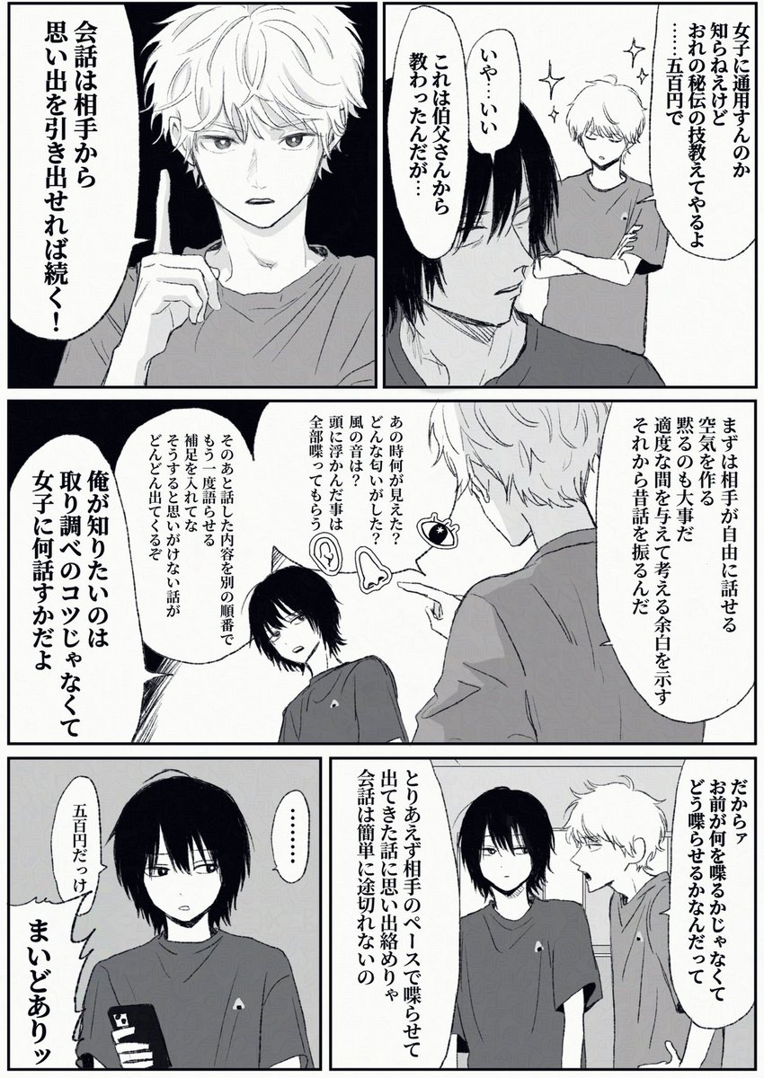 SBPT0503 tweet picture