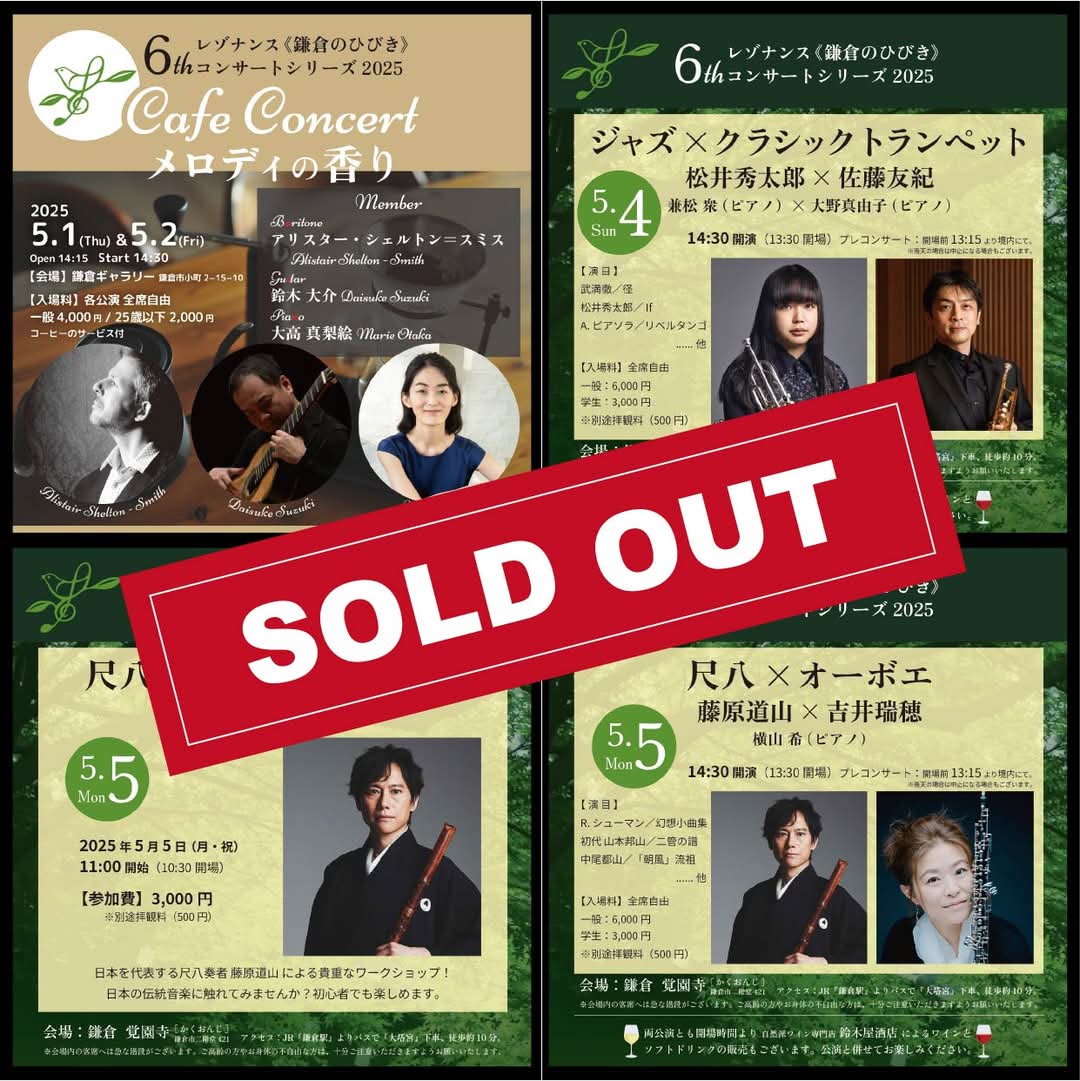 ReSonanceJapan's tweet photo. 5/4&amp;5、覚園寺で開催の「ジャズ×クラシック トランペット」「尺八体験ワークショップ」「尺八×オーボエ」、3公演、すべて完売となりました。  

いずれの公演も当日券の販売はございません。
  チケットをご購入いただいた皆様、ありがとうございます。ご来場を心よりお待ちしております。 https://t.co/wVVwfPQfc0