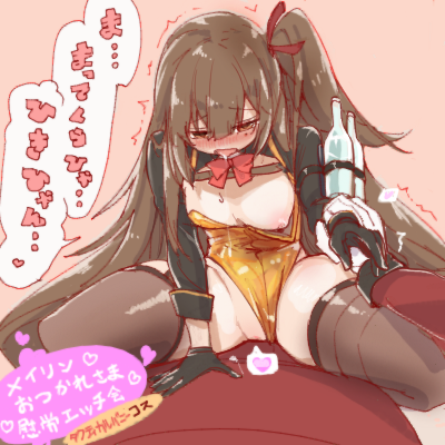 メイリンにもゴールデンウィーク 