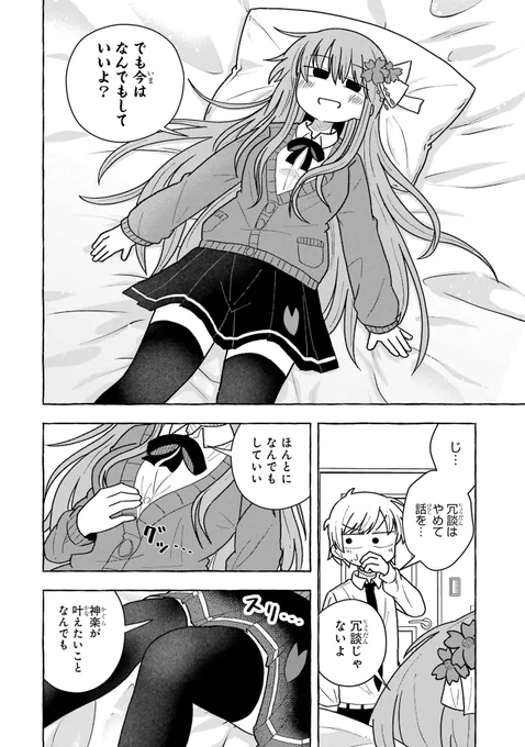 前世の元嫁と好きな人が家に来る話(0/6)
#漫画が読めるハッシュタグ 